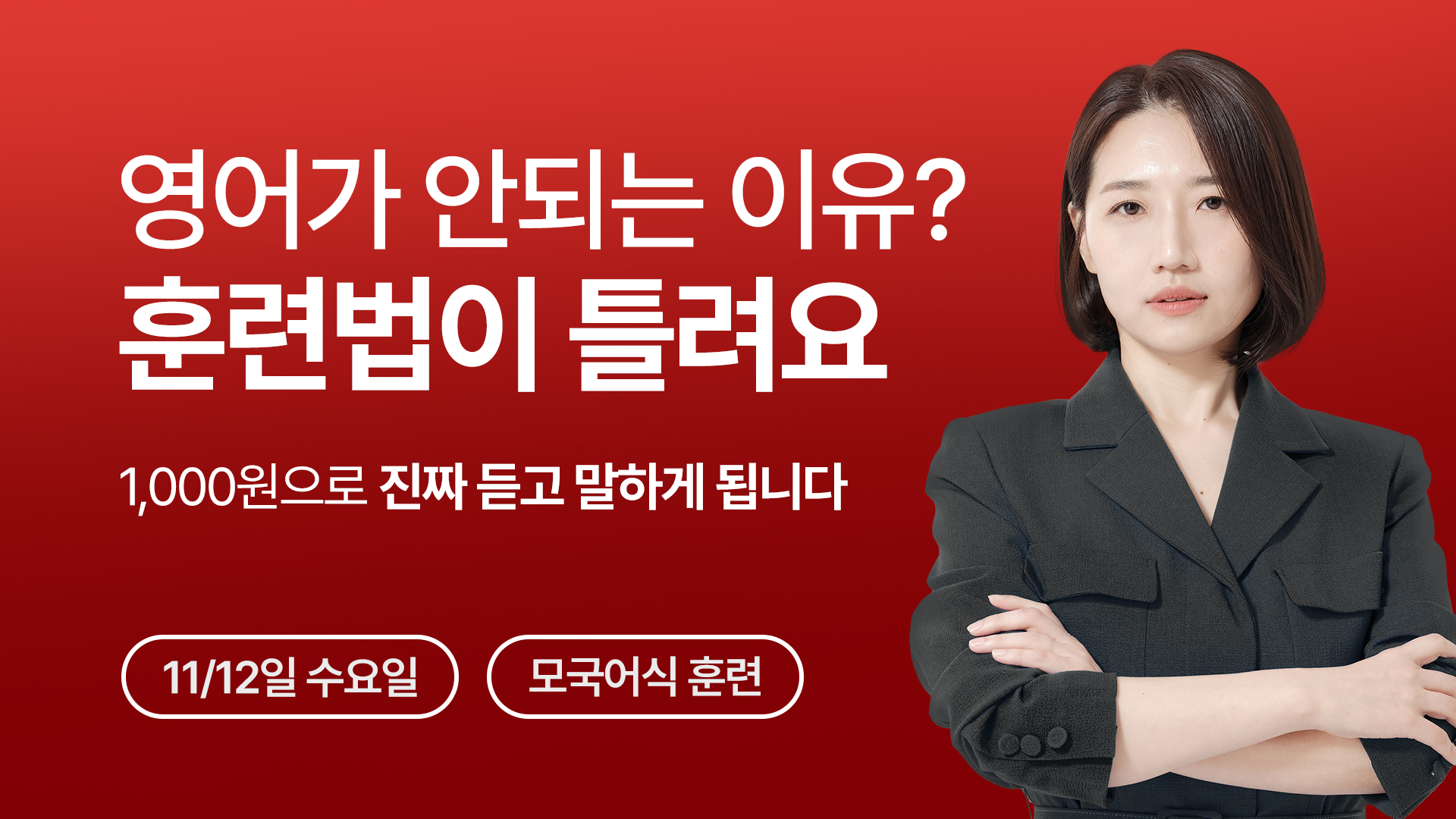 [11/12(수) 저녁 7시 ZOOM] 주아쌤 라이브 특강